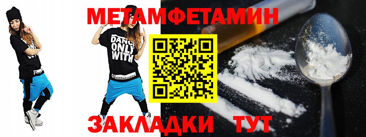АМФ  Amphetamine VHQ  Вход с VPN  Красноперекопск 