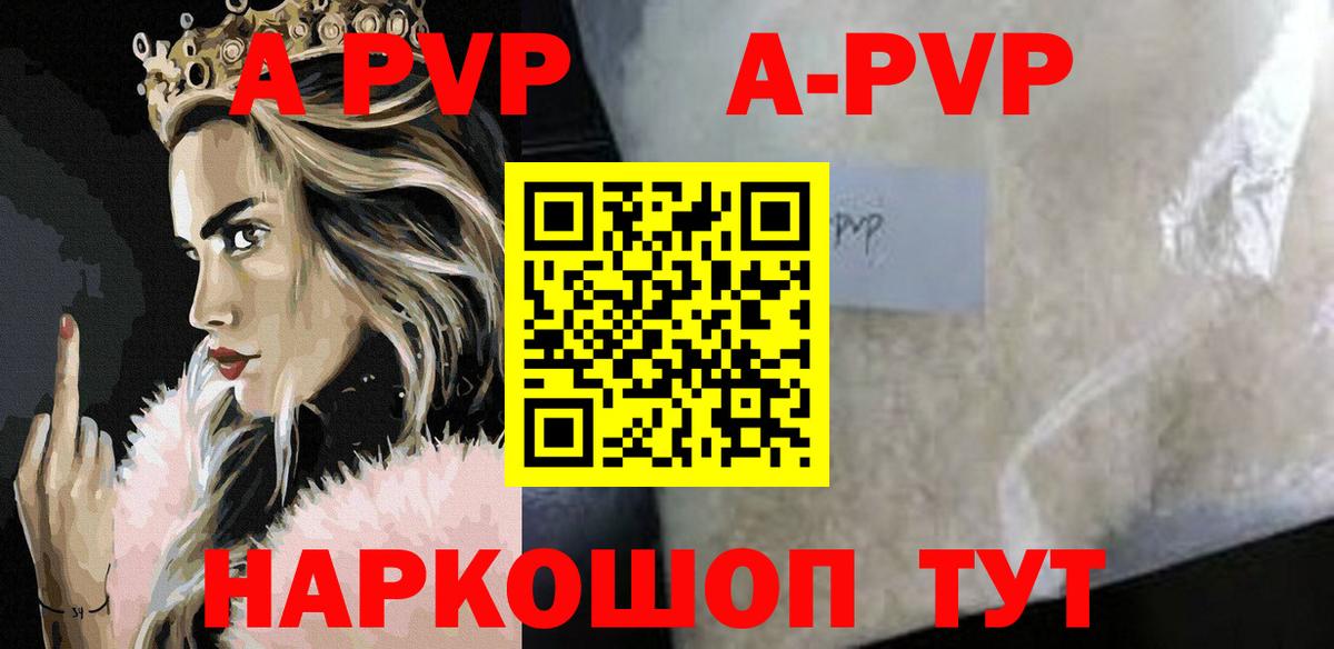 A-PVP мука  Alpha-PVP Crystall  Вход с VPN  Alpha PVP  Красноперекопск  Alpha-PVP крисы CK 