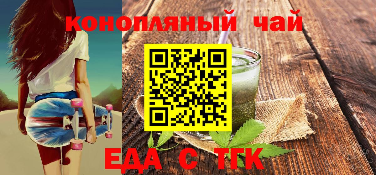 Cannafood марихуана Красноперекопск
