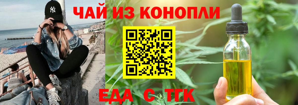 Печенье с ТГК конопля  Вход с VPN  Красноперекопск 