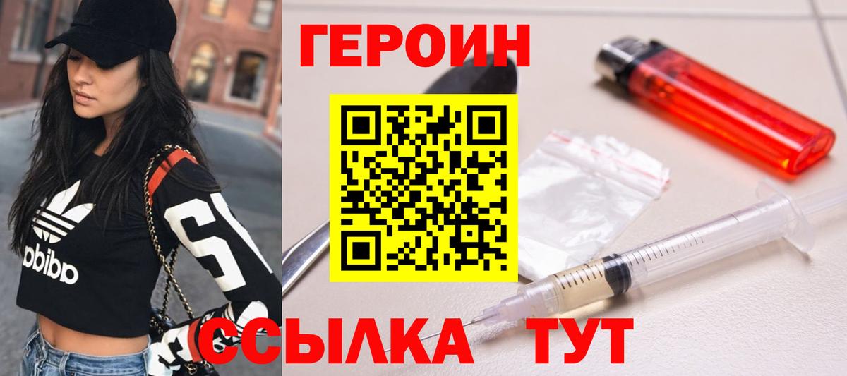 Героин Афган  Вход с VPN  Красноперекопск 