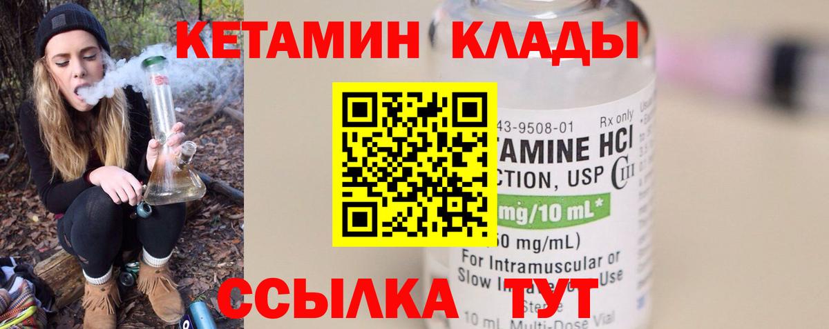 КЕТАМИН VHQ  КЕТАМИН ketamine  Красноперекопск  Вход с VPN 