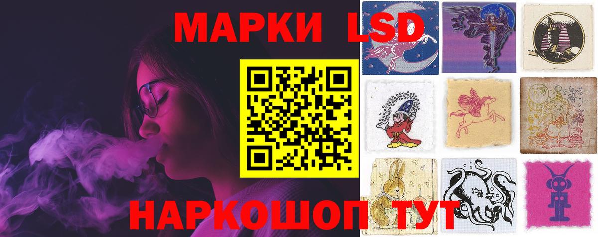 ЛСД экстази кислота Красноперекопск