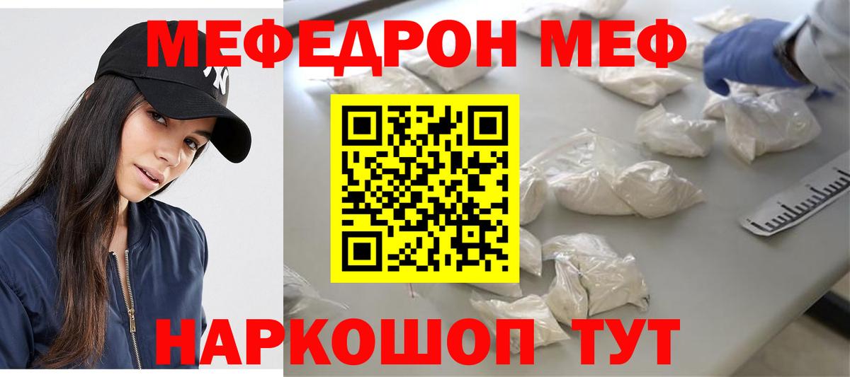 МЕФ Красноперекопск