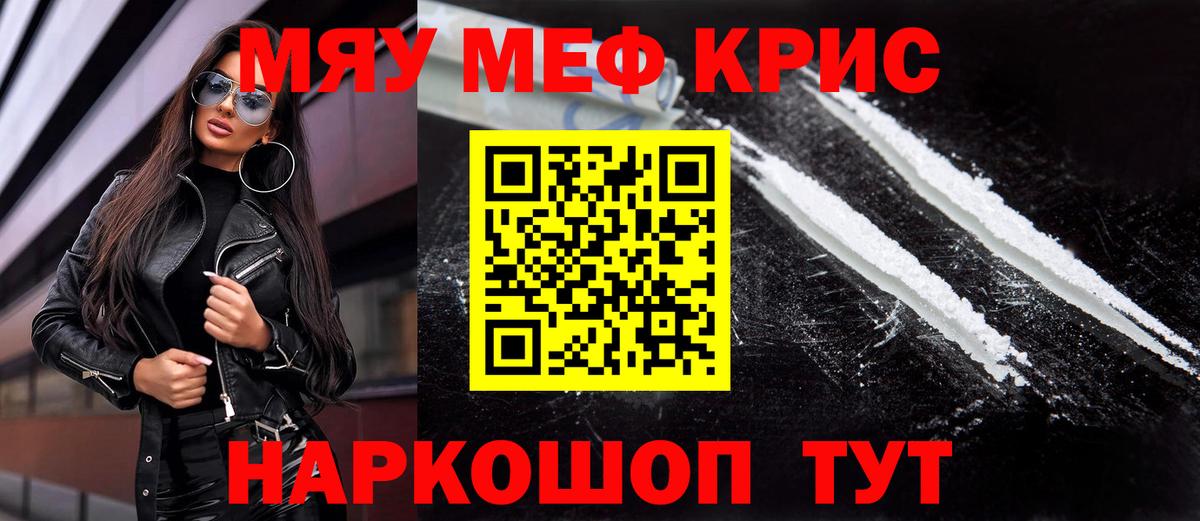 Меф  МЯУ-МЯУ мука  Меф кристаллы  OMG зеркало  Красноперекопск  Вход с VPN 