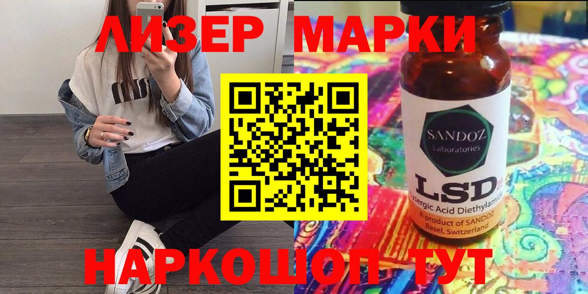 Марки NBOMe 1500мкг  Марки NBOMe 1500мкг  Красноперекопск  Вход с VPN 