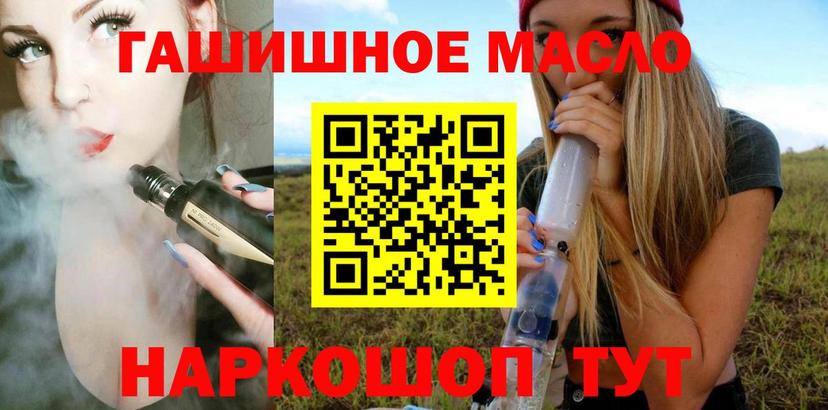ТГК концентрат  Вход с VPN  Красноперекопск 